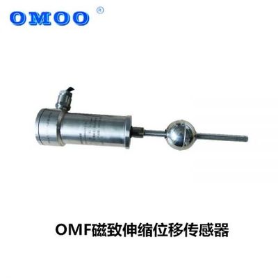 OMF磁致伸缩系列液位传感器