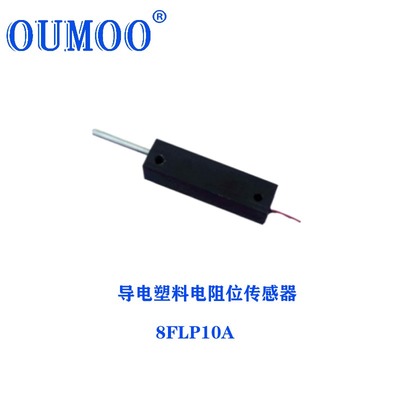 导电塑料电阻8FLP10A